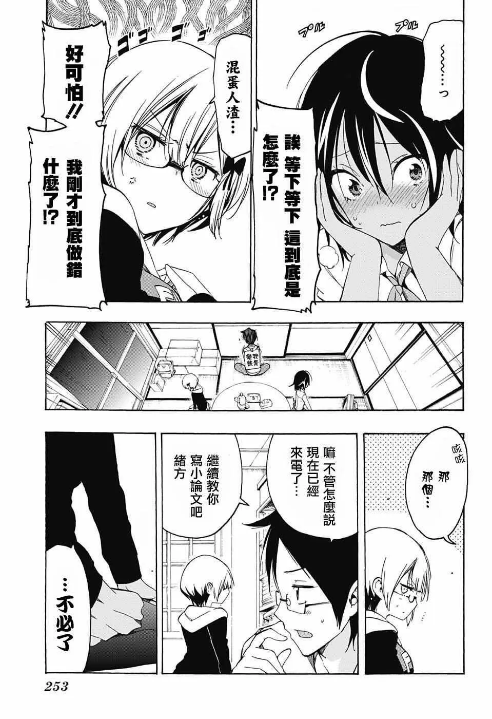 第6话 第17页
