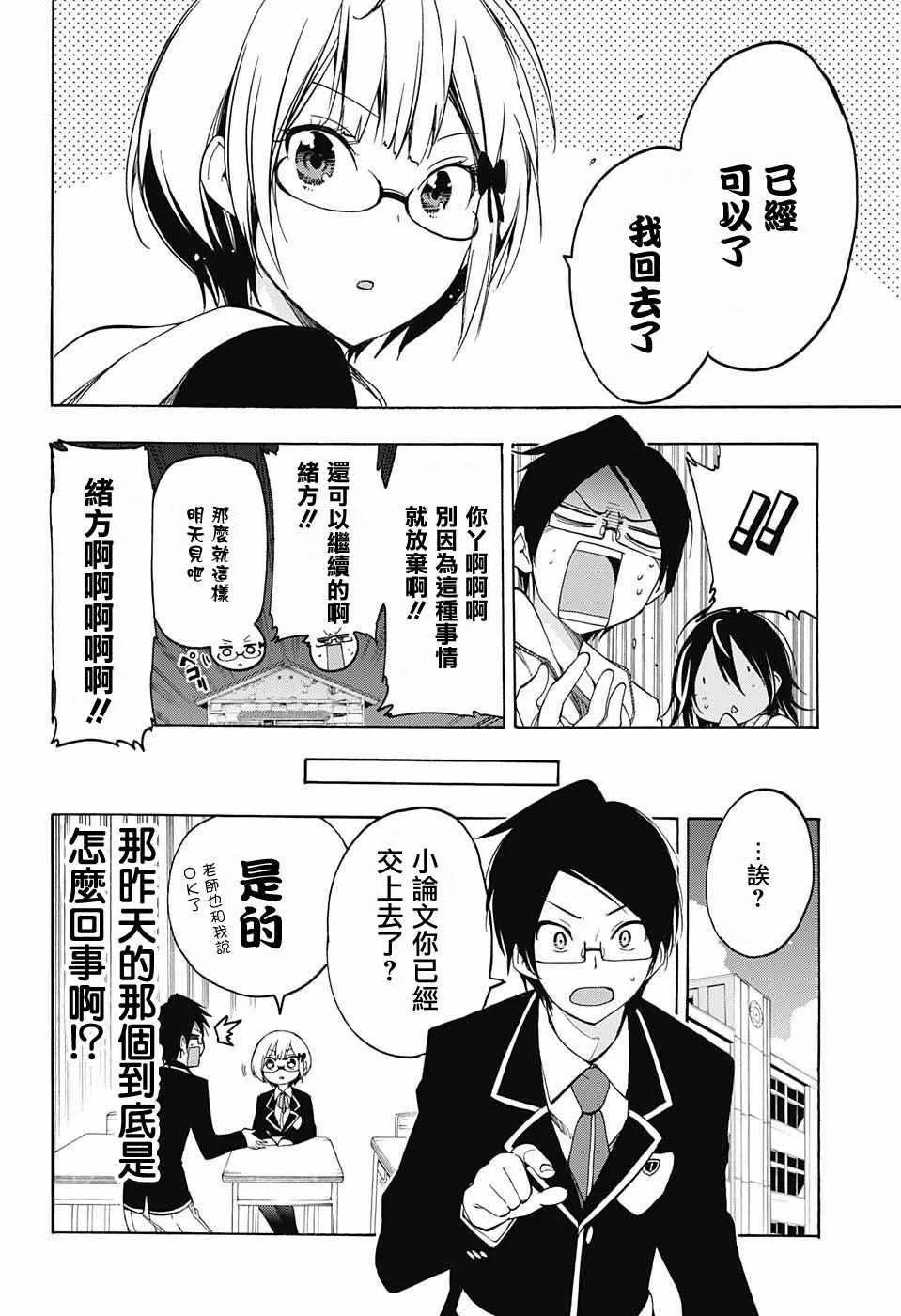 第6话 第18页