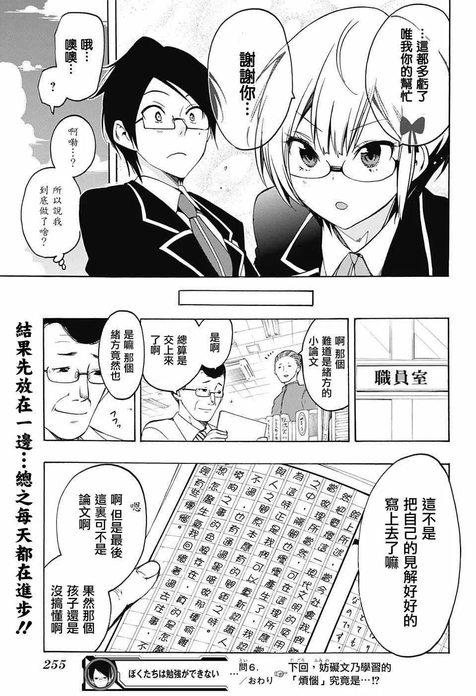 第6话 第19页
