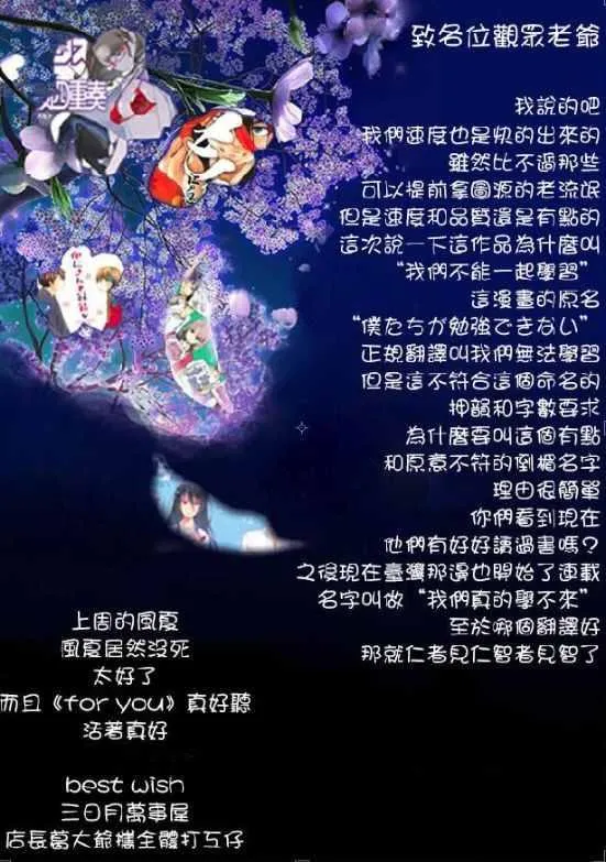 第6话 第20页