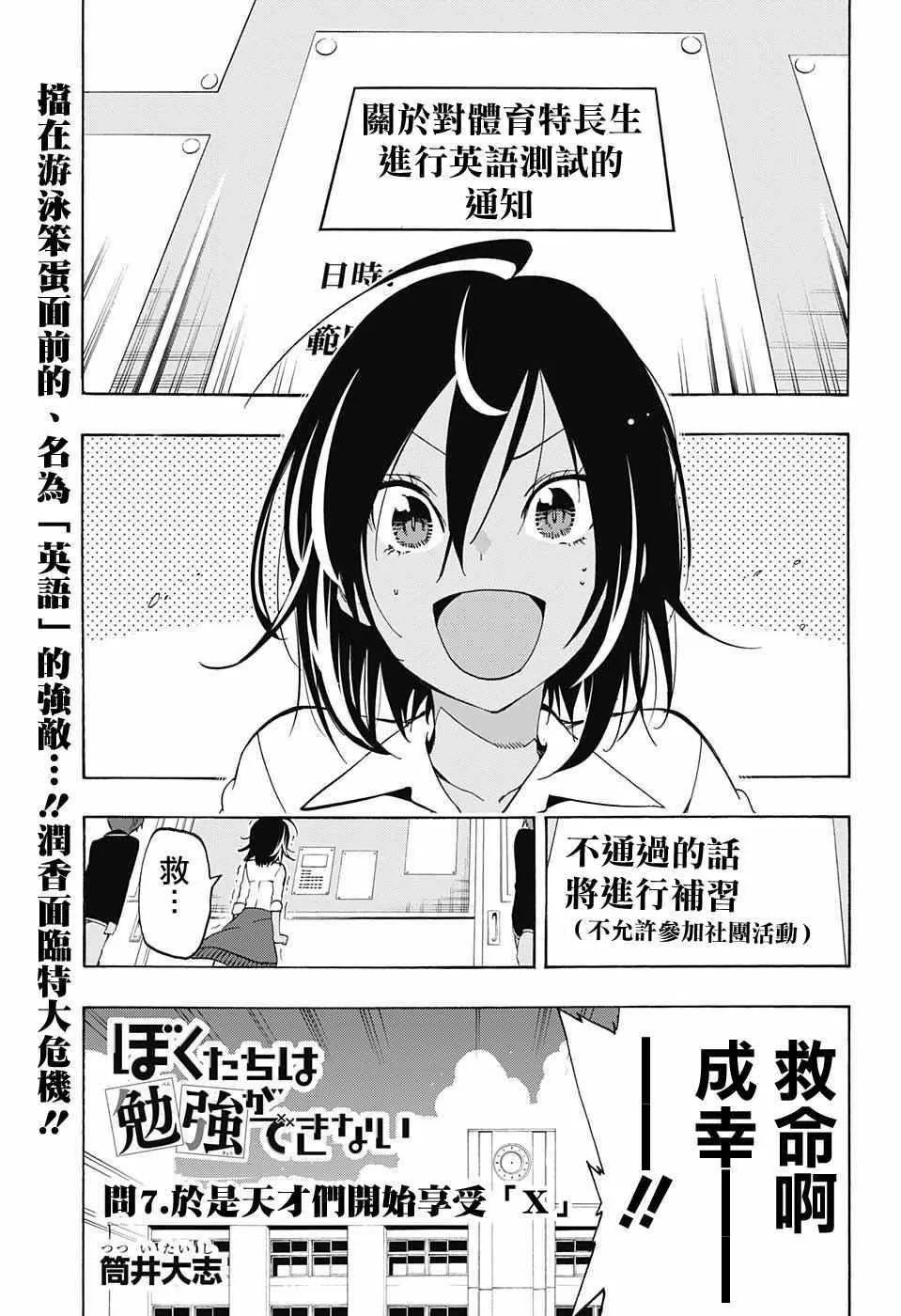 第7话 第1页