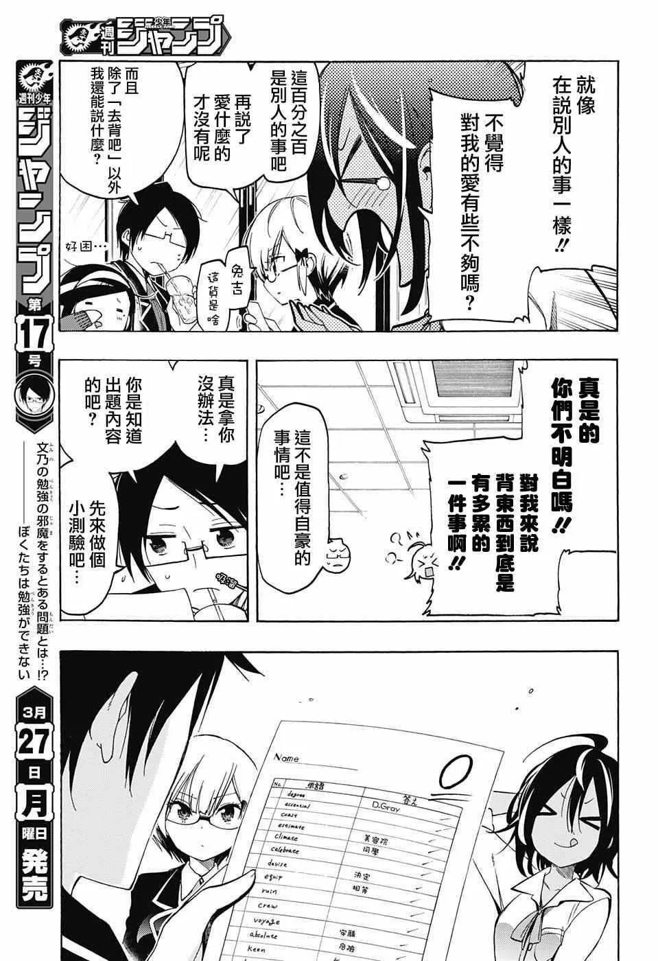 第7话 第3页