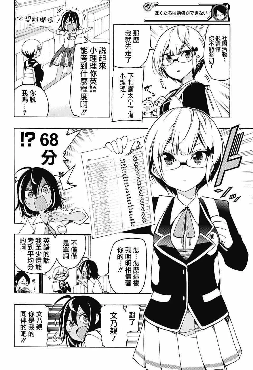 第7话 第4页