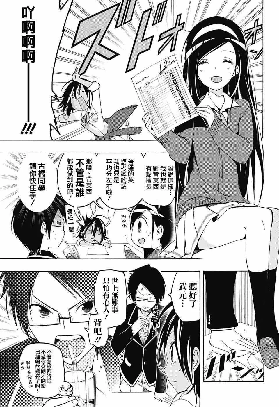 第7话 第5页