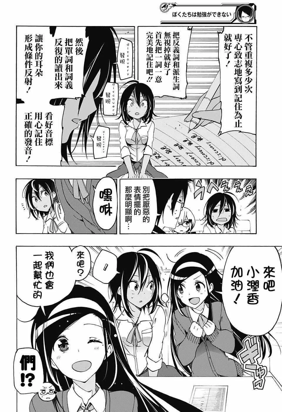 第7话 第6页