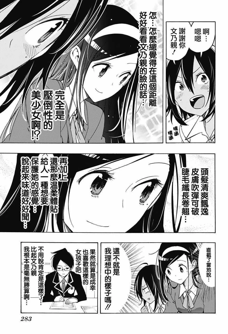 第7话 第7页