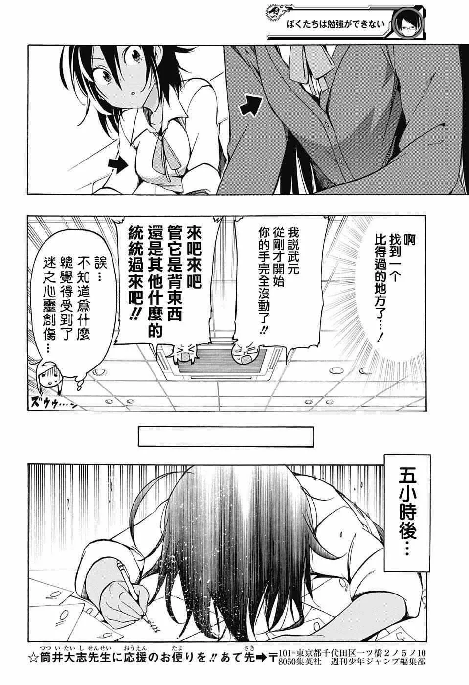第7话 第8页