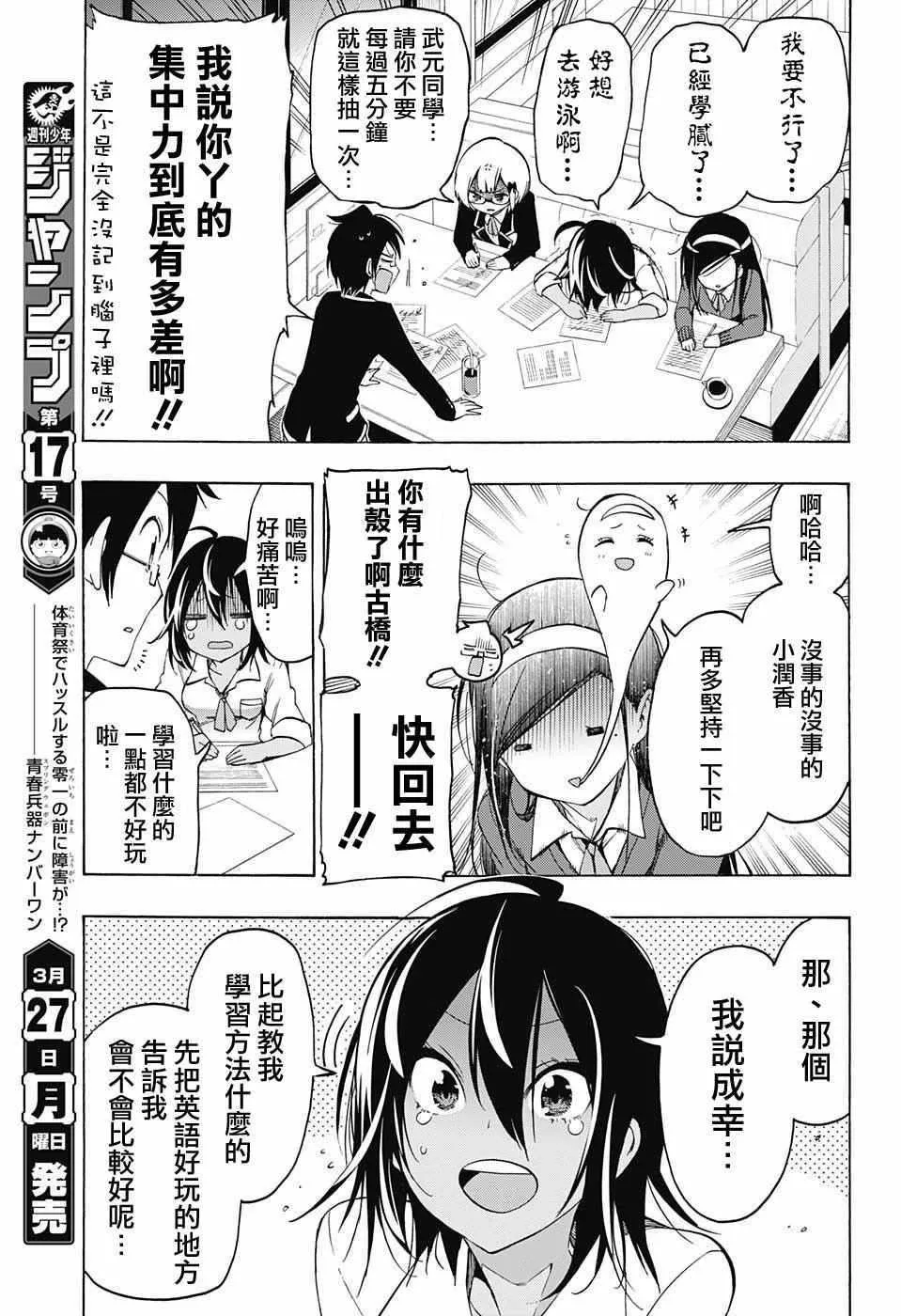 第7话 第9页