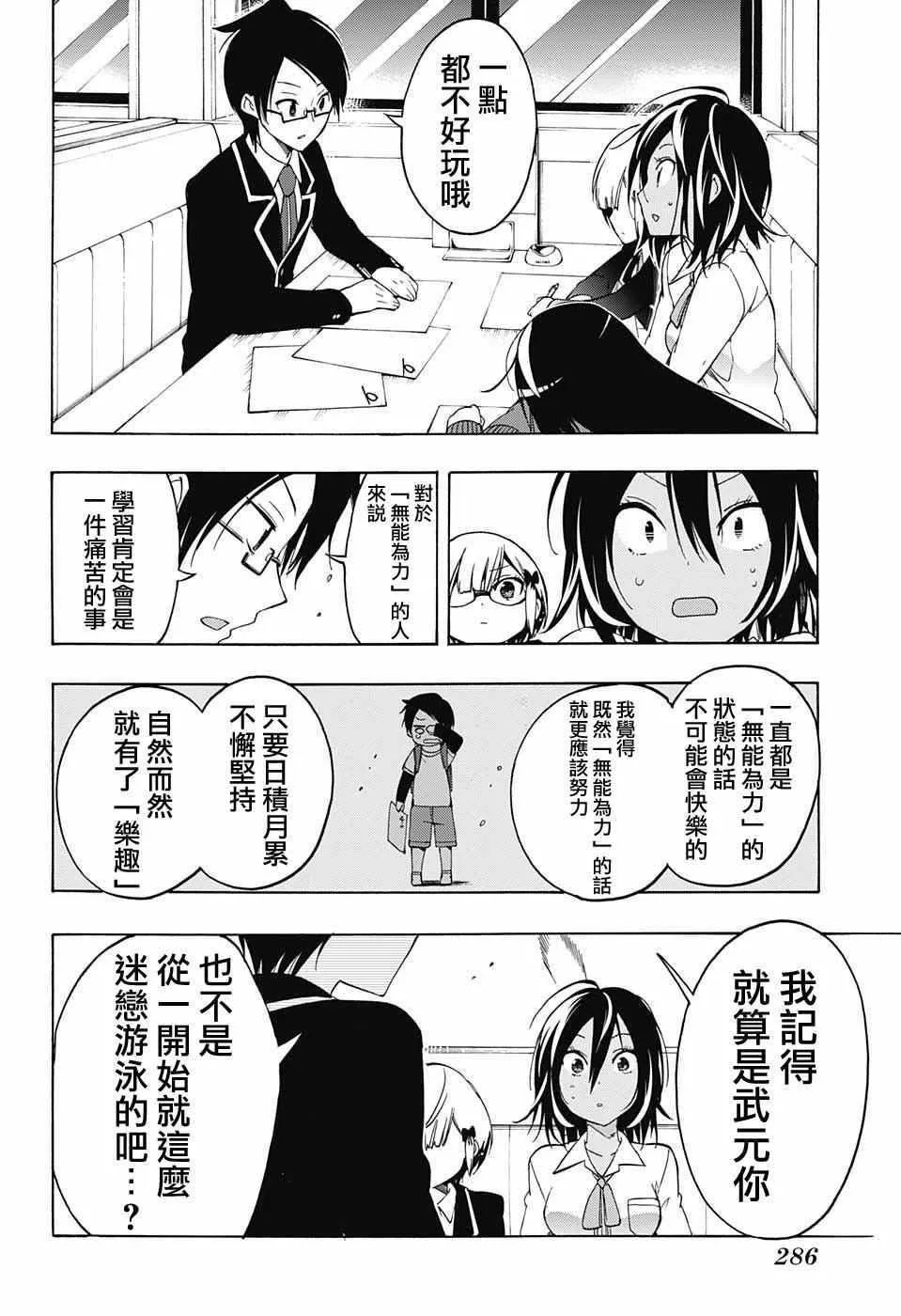 第7话 第10页