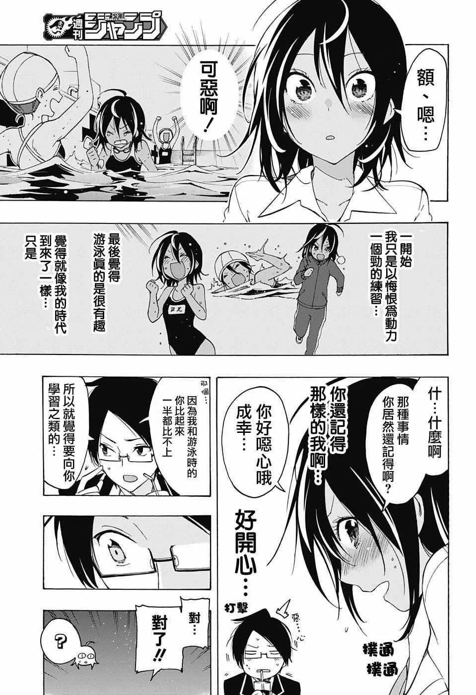 第7话 第11页