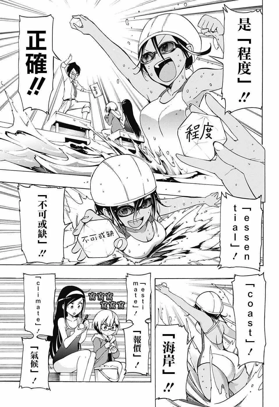 第7话 第13页