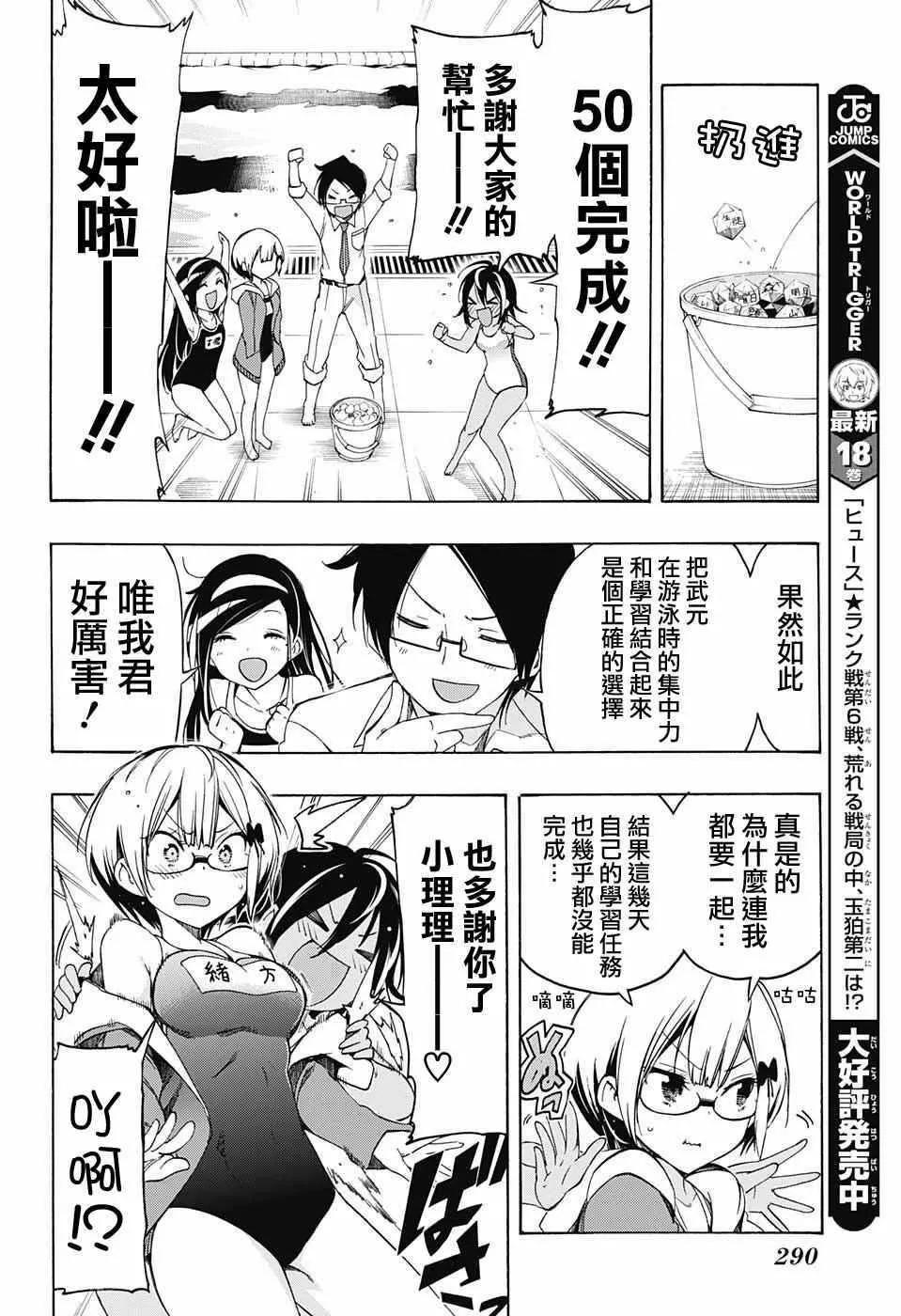 第7话 第14页