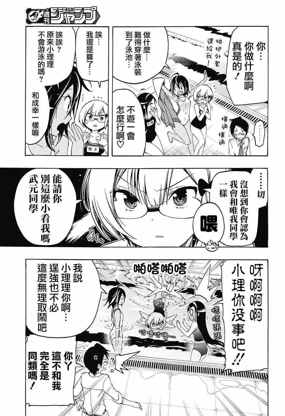 第7话 第15页