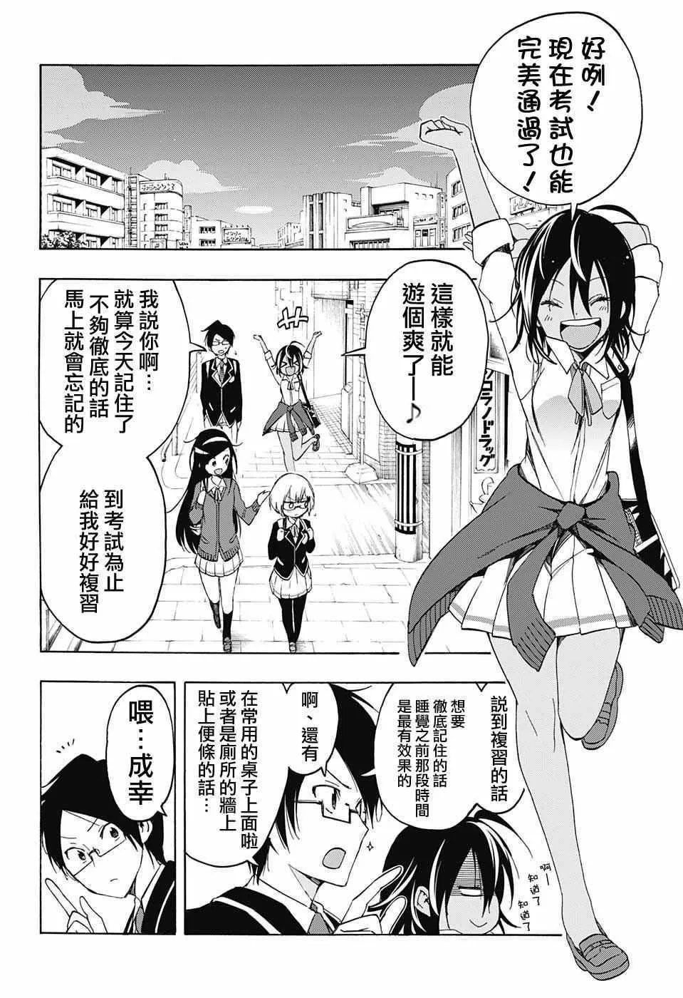 第7话 第16页
