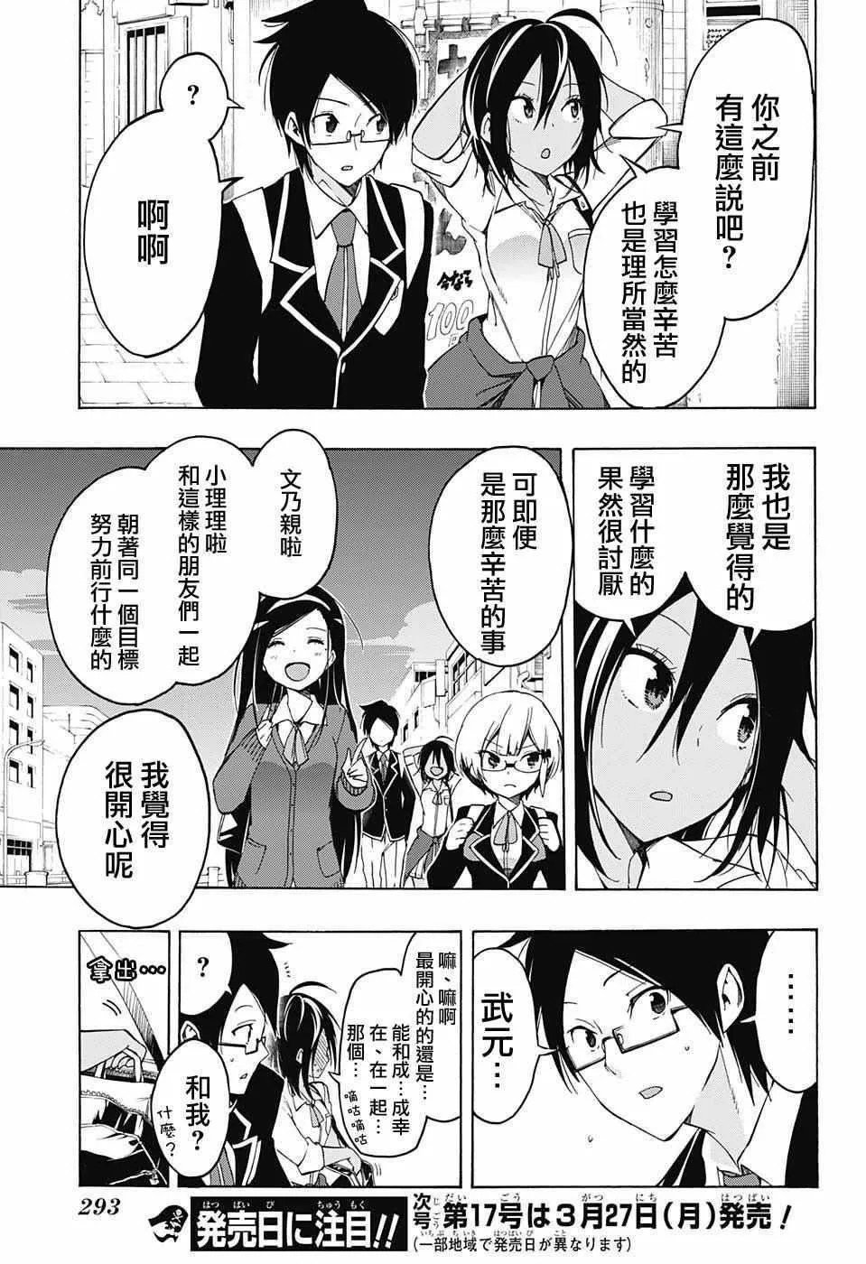 第7话 第17页