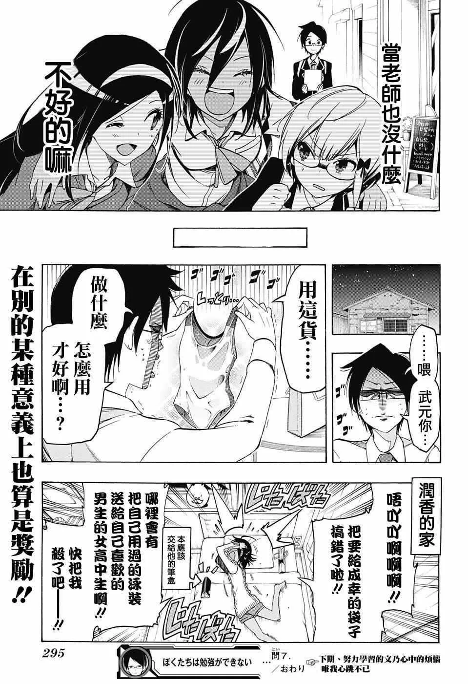 第7话 第19页