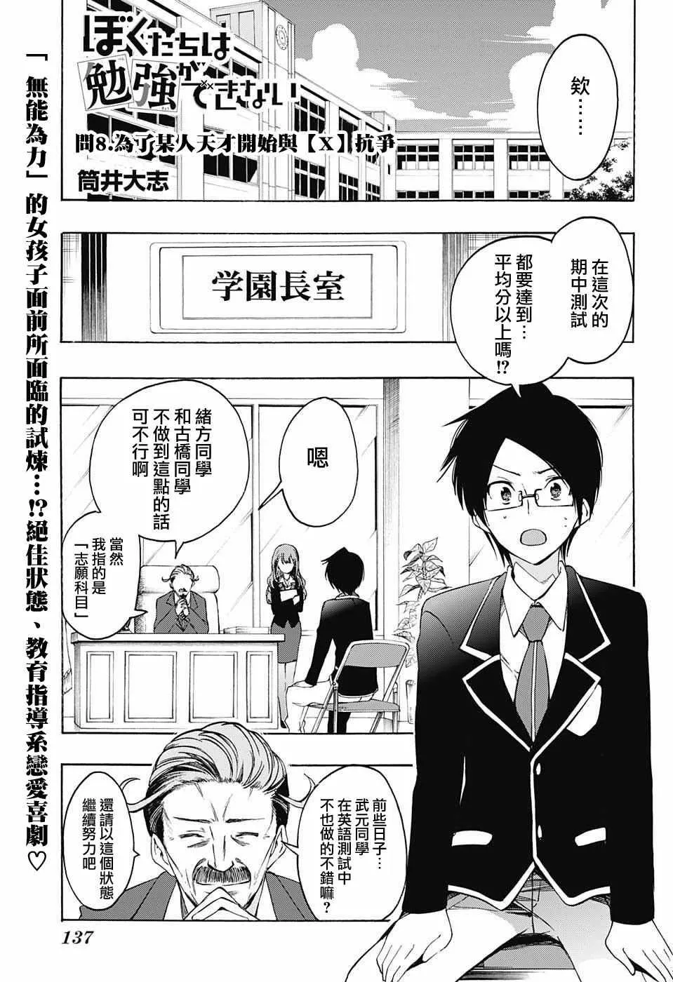 第8话 第1页