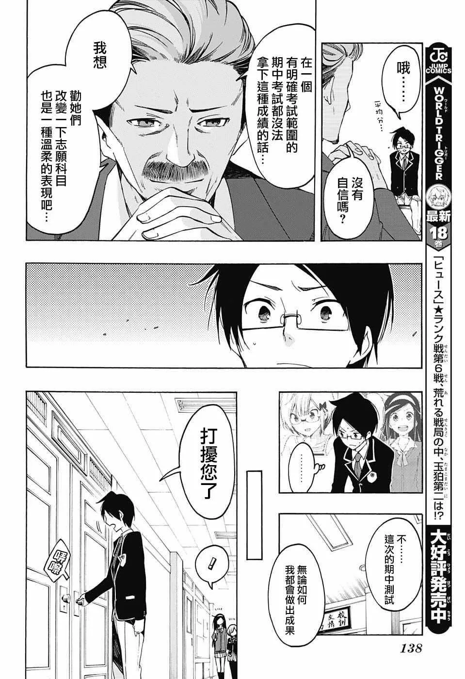 第8话 第2页