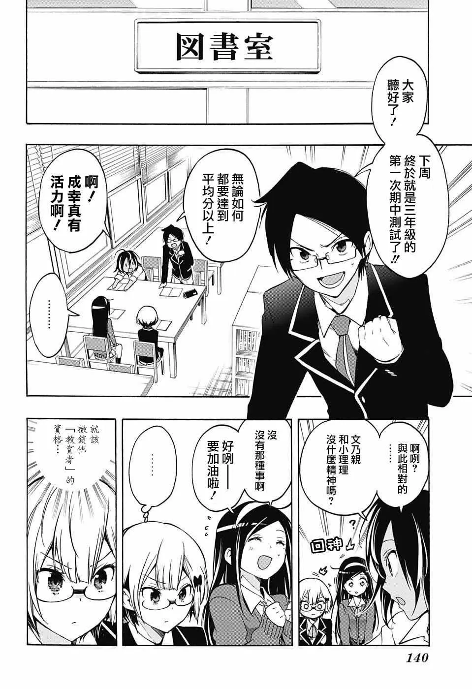 第8话 第4页