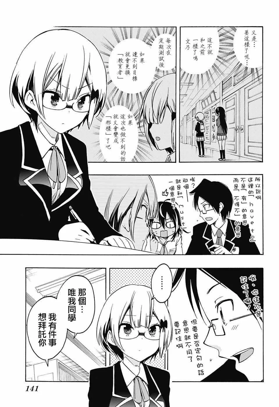 第8话 第5页