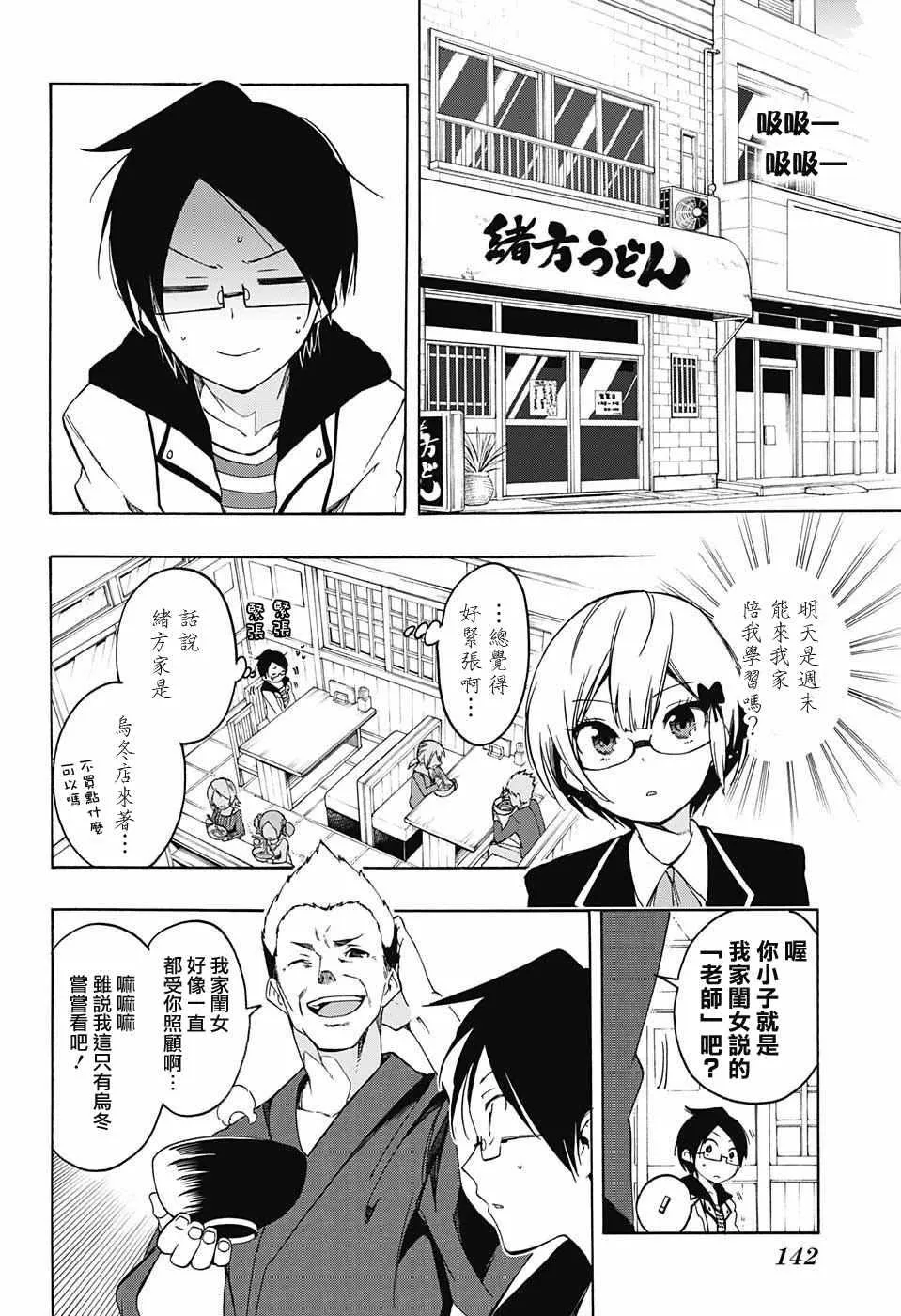 第8话 第6页