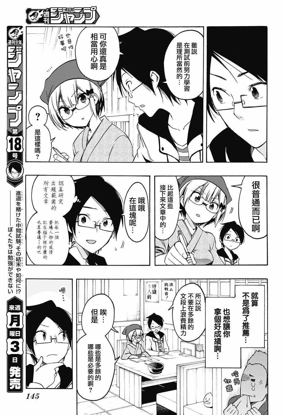 第8话 第9页