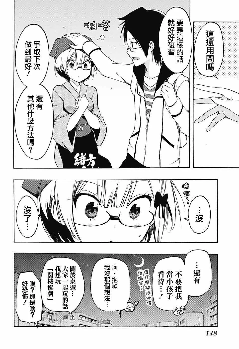 第8话 第12页