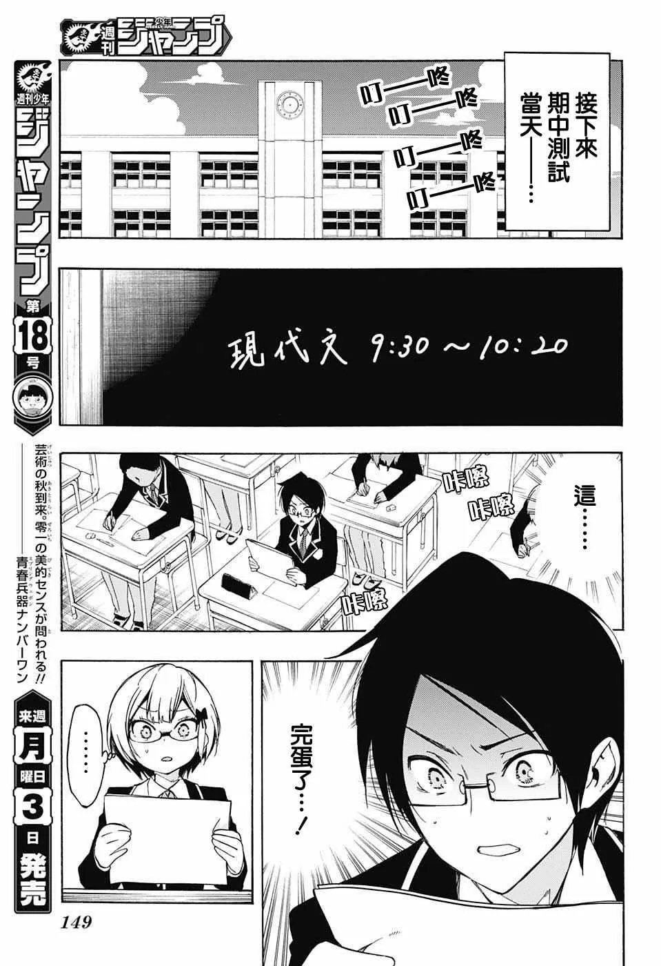 第8话 第13页