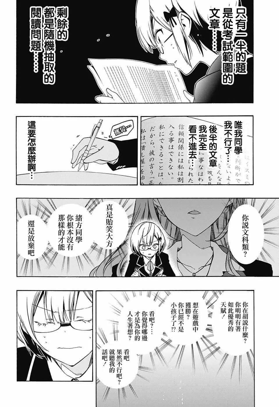 第8话 第14页