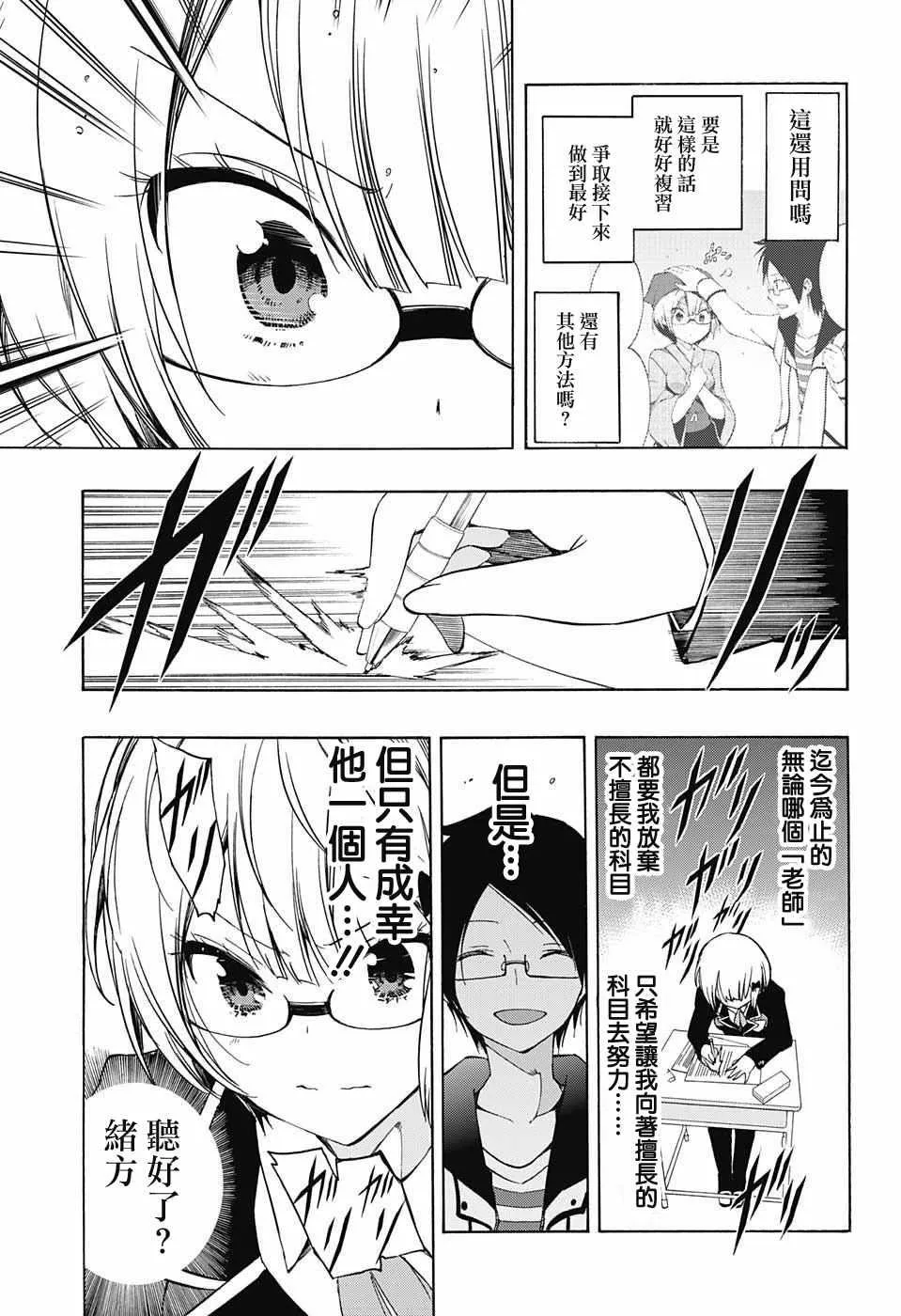 第8话 第15页