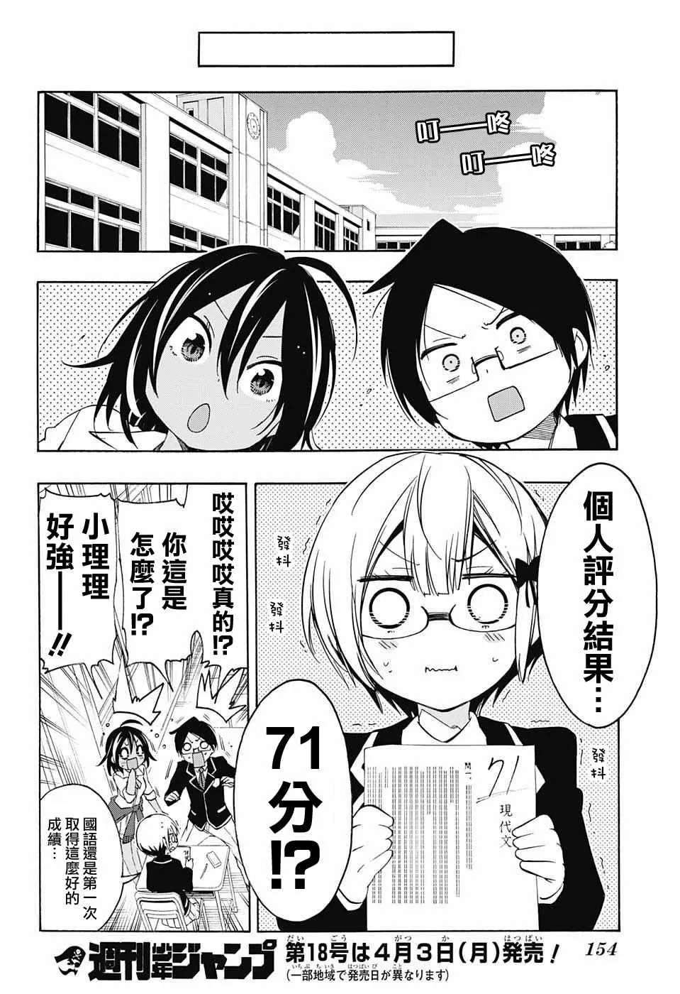 第8话 第18页