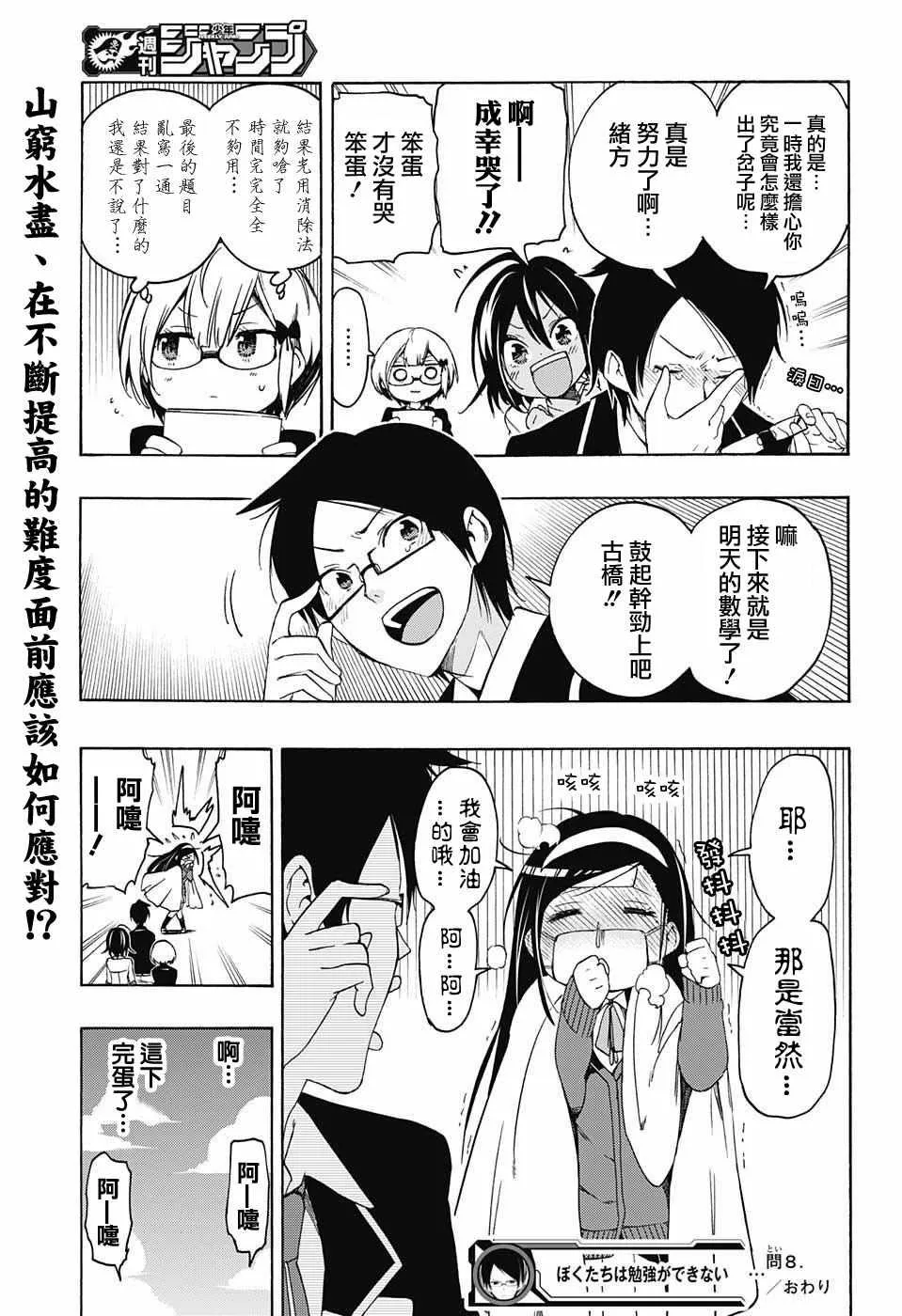 第8话 第19页