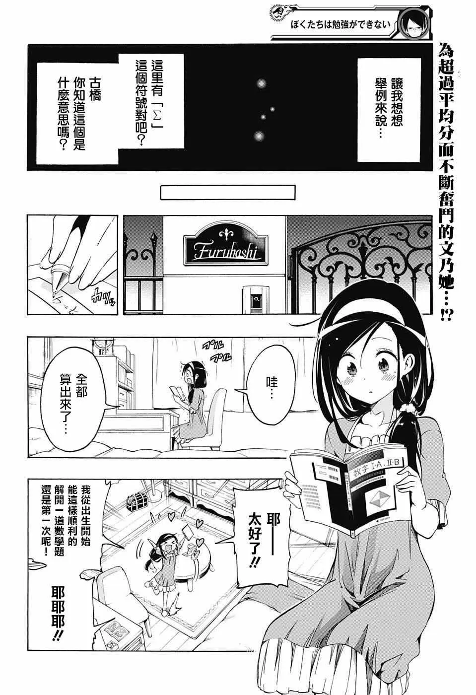 第9话 第2页