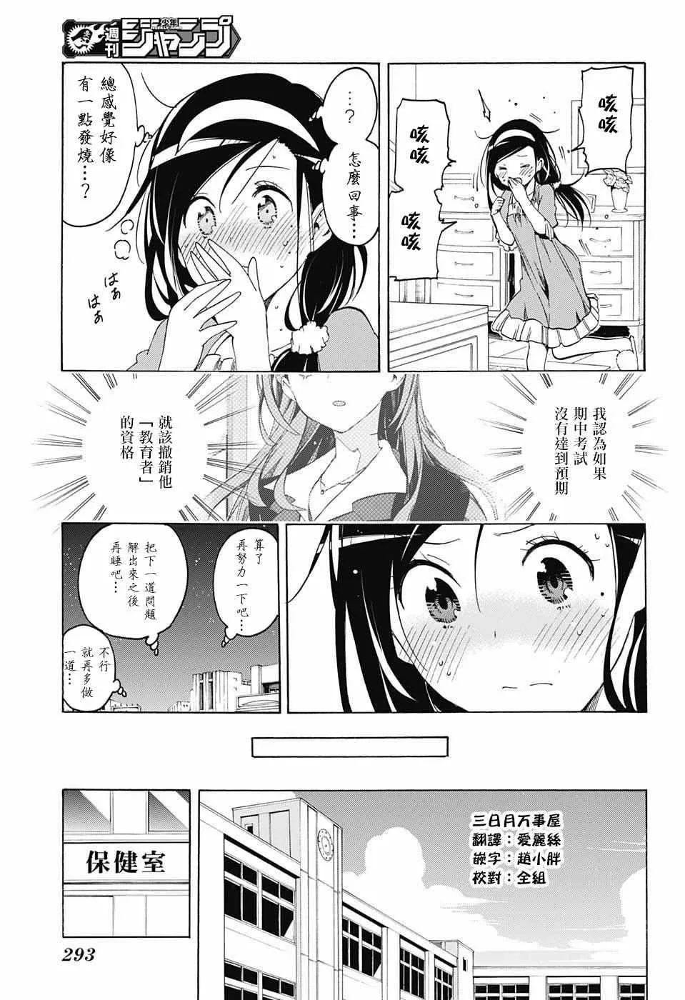 第9话 第3页