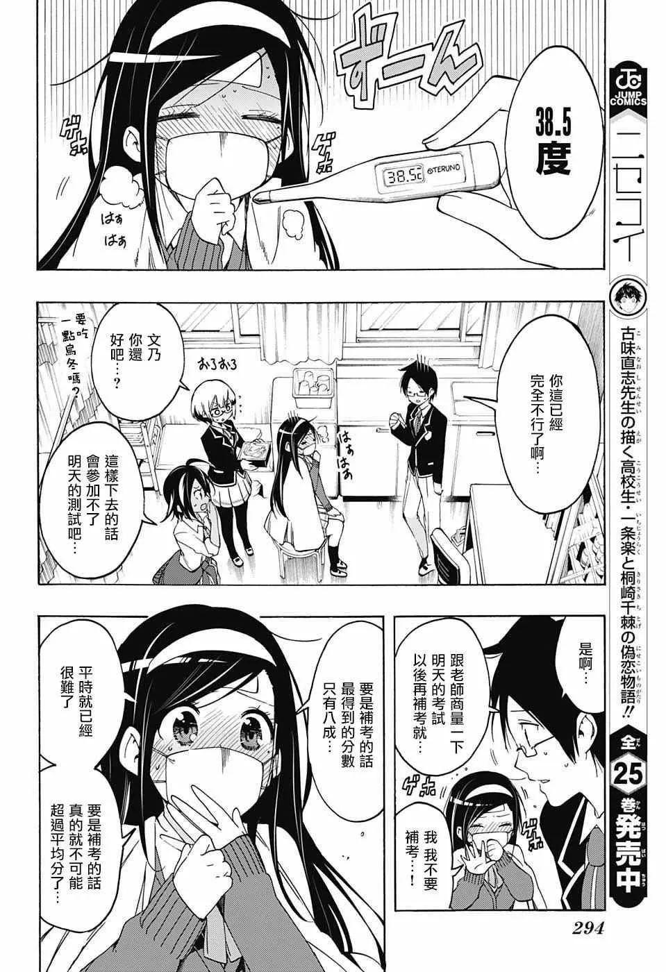 第9话 第4页