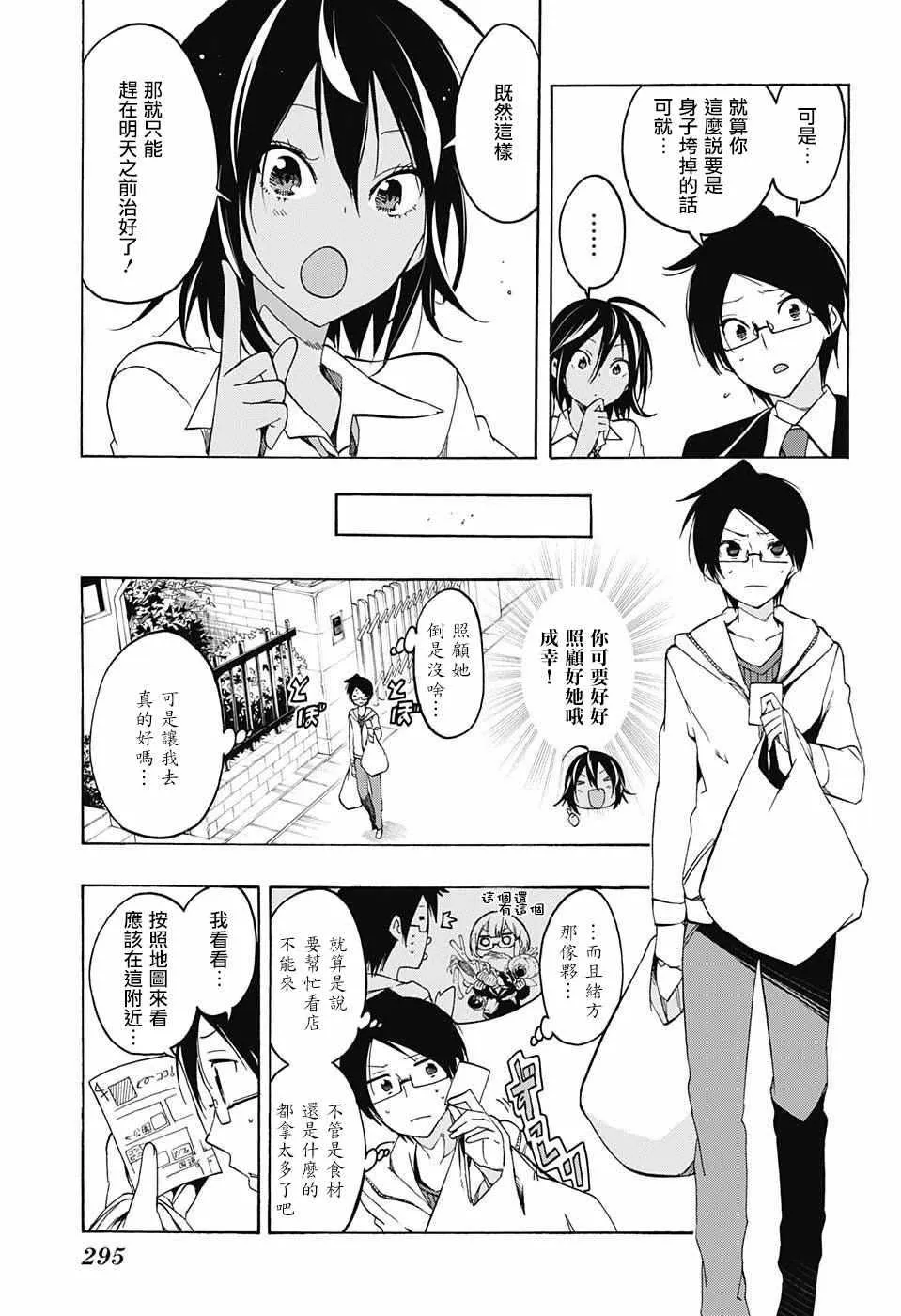 第9话 第5页