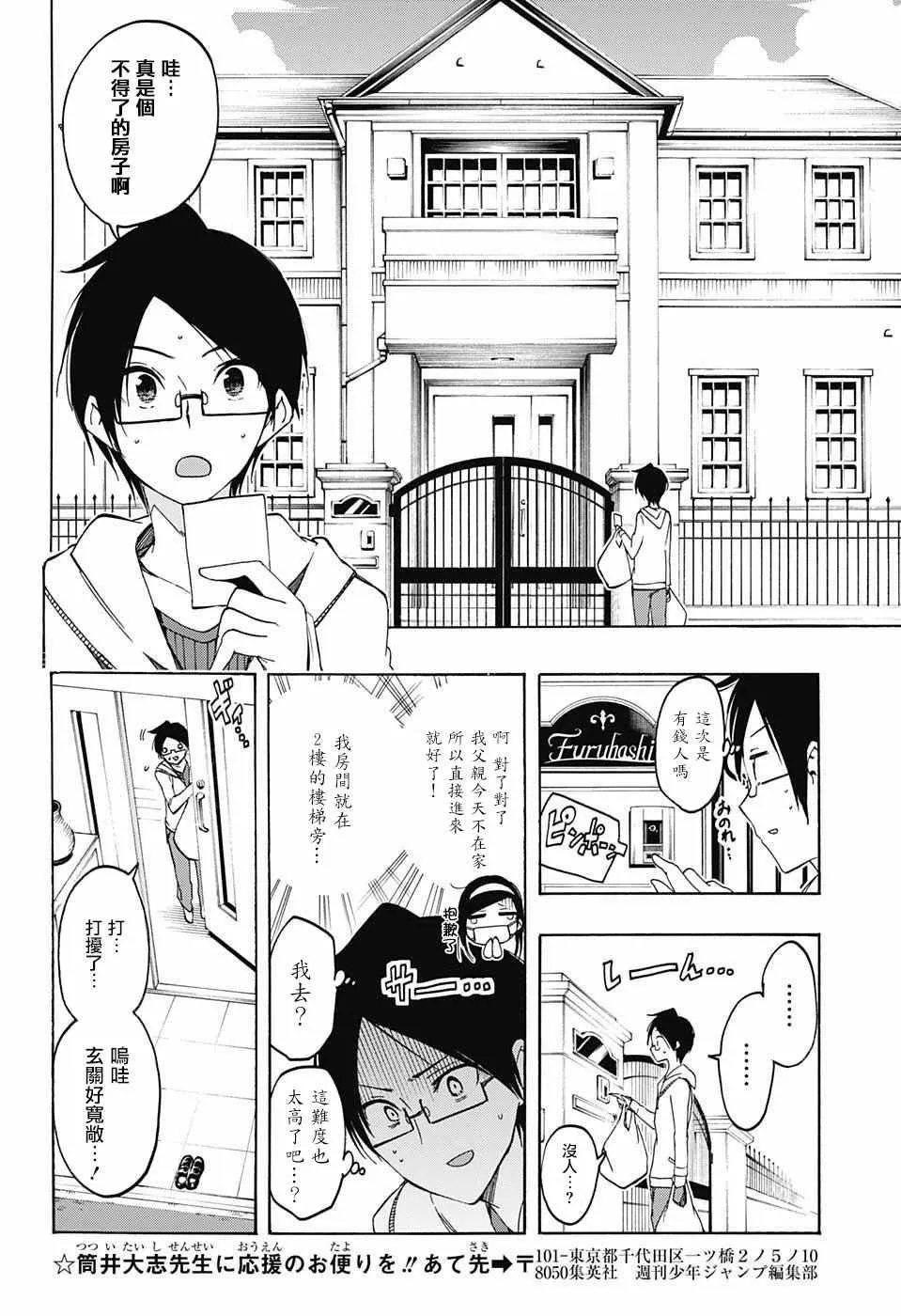 第9话 第6页