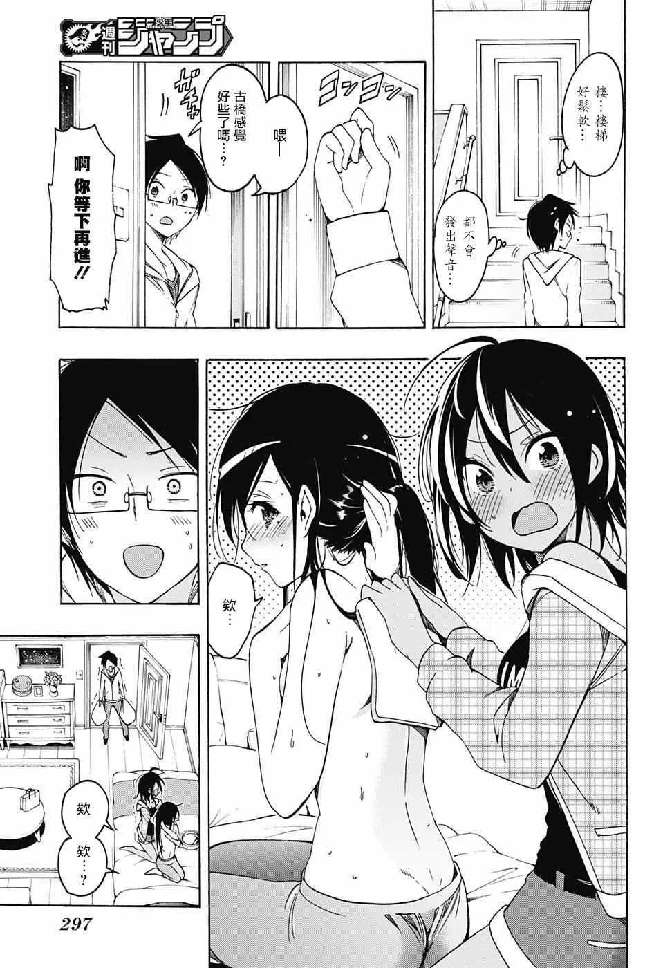 第9话 第7页