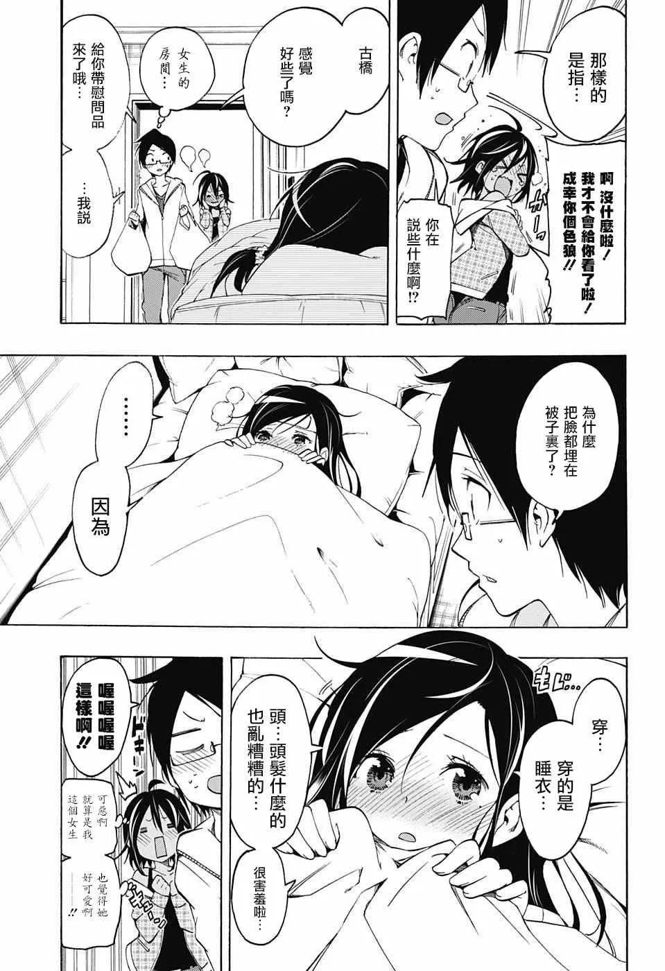 第9话 第9页