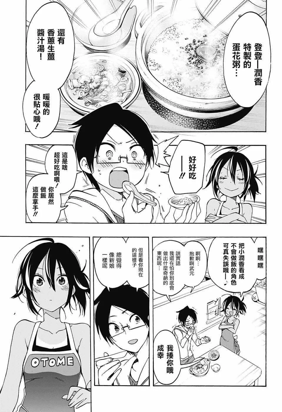 第9话 第11页