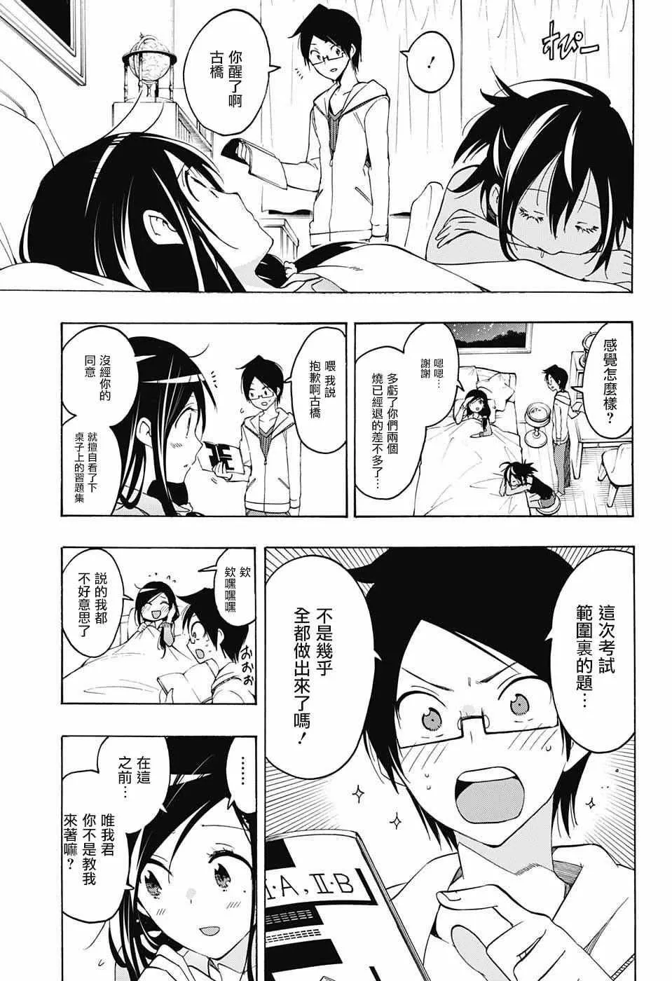 第9话 第13页