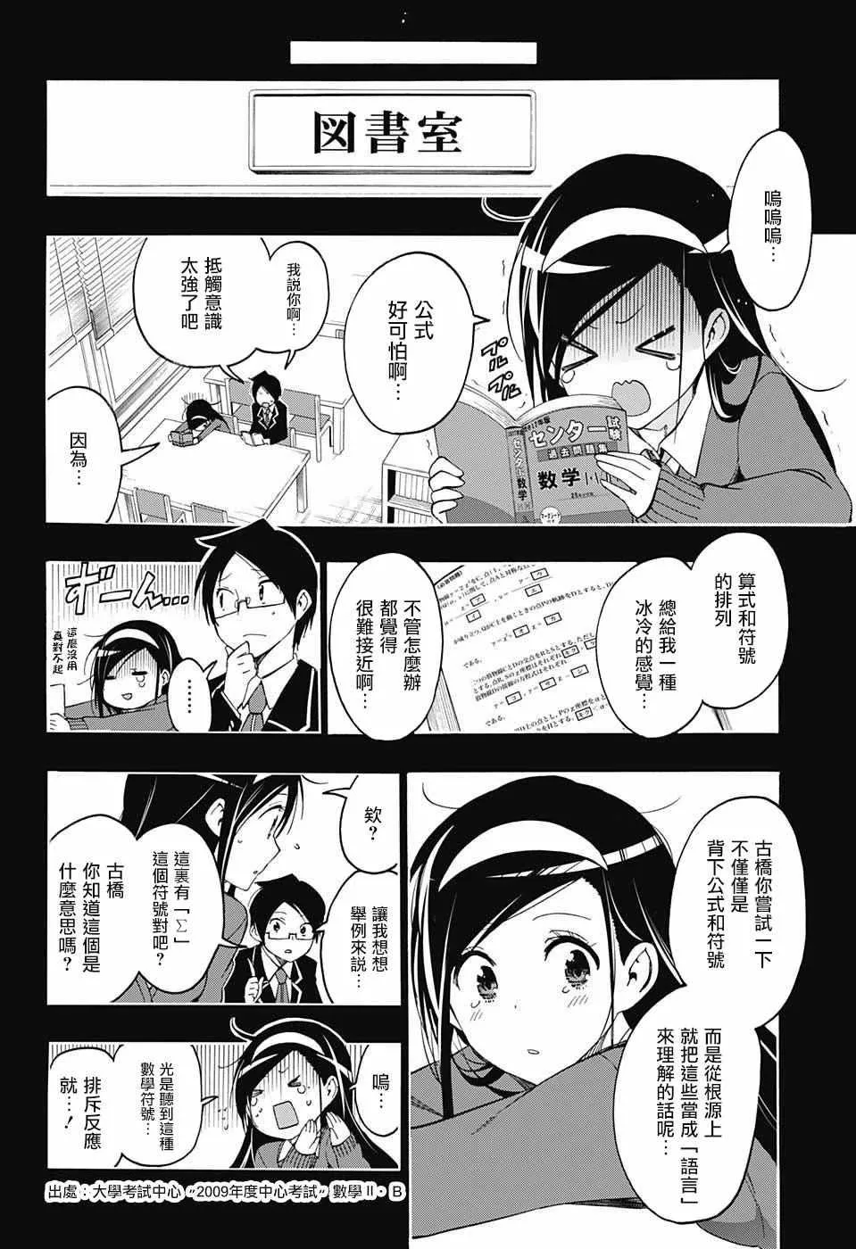 第9话 第14页