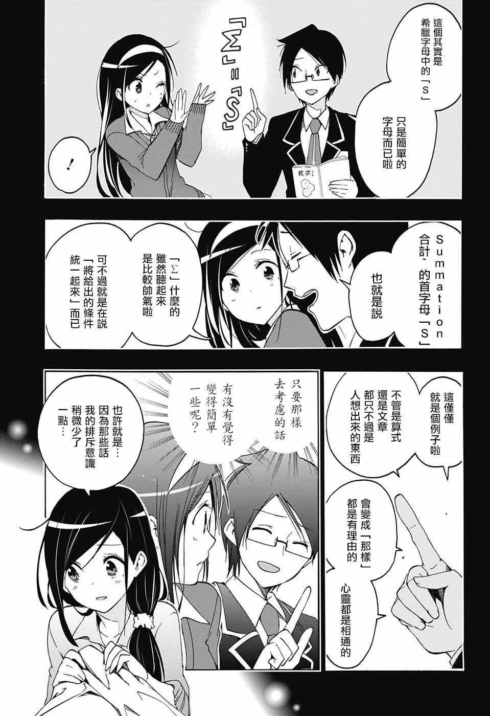 第9话 第15页