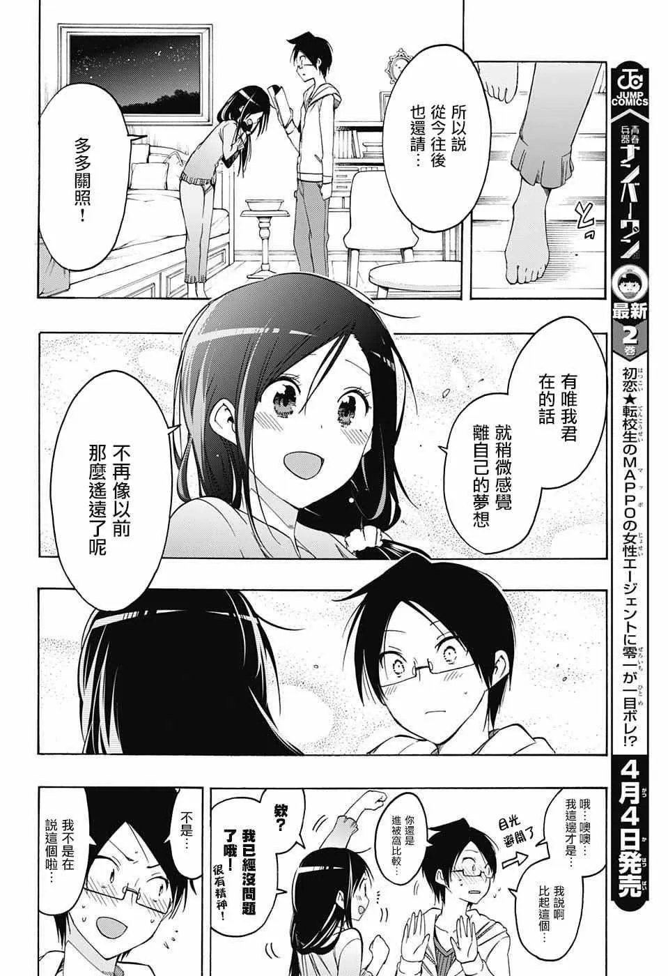 第9话 第16页