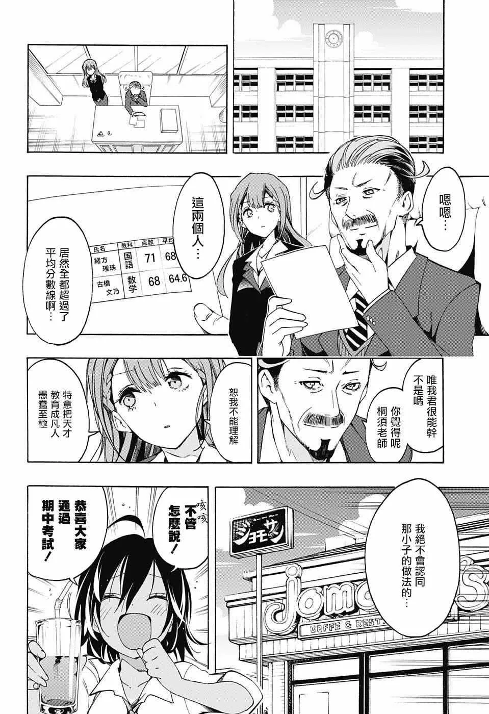 第9话 第18页