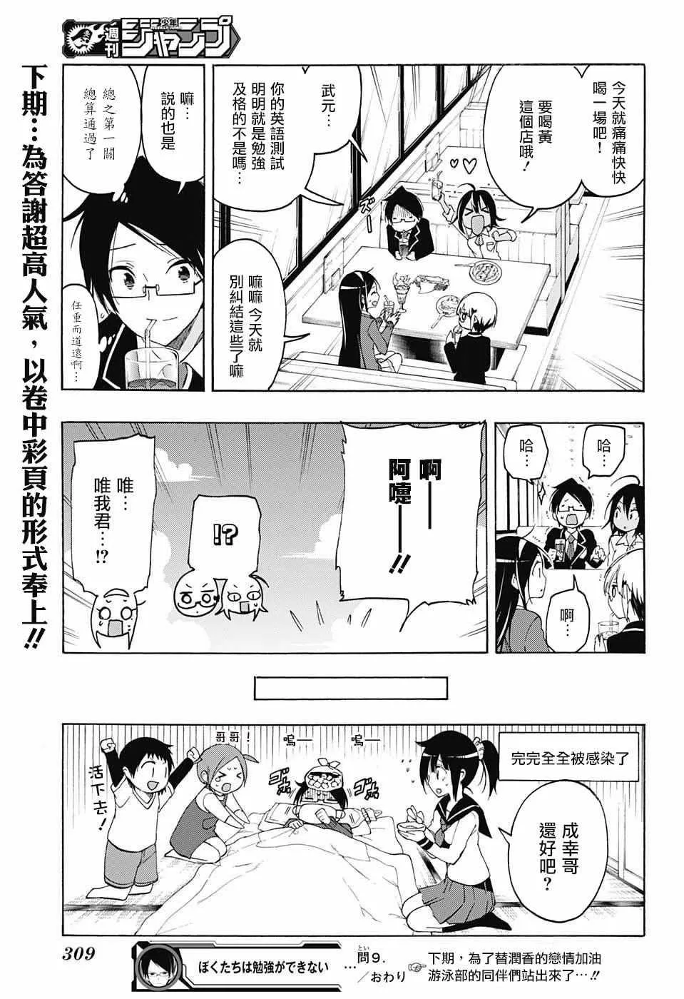 第9话 第19页