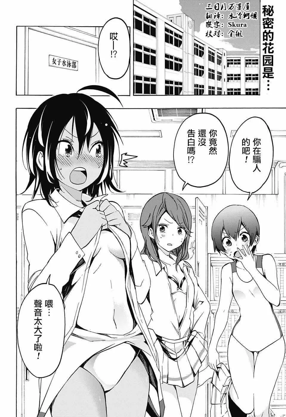 第10话 第2页