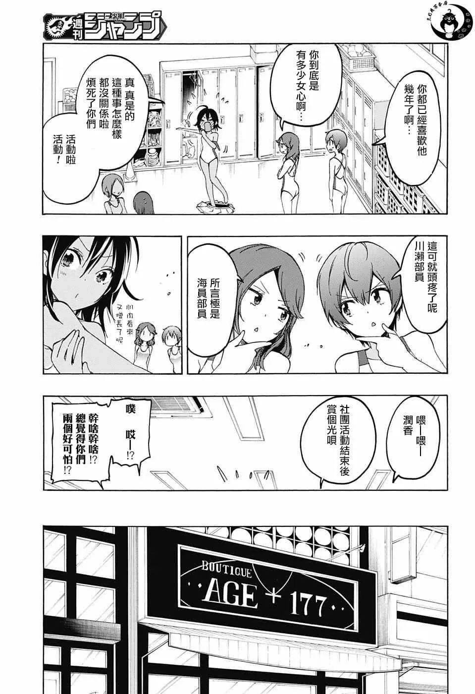 第10话 第3页