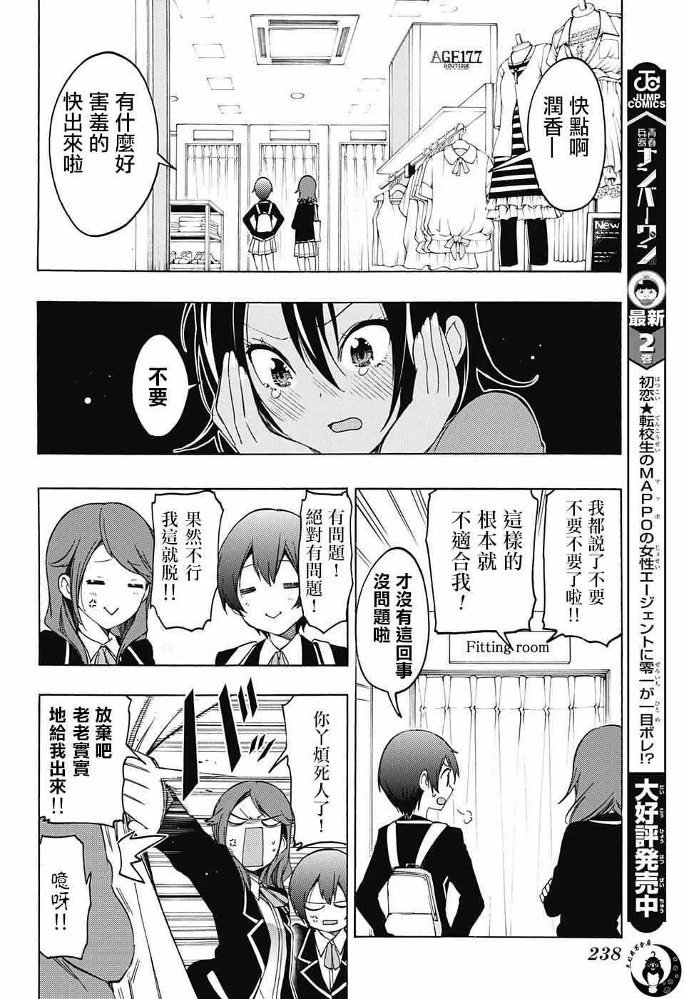 第10话 第4页