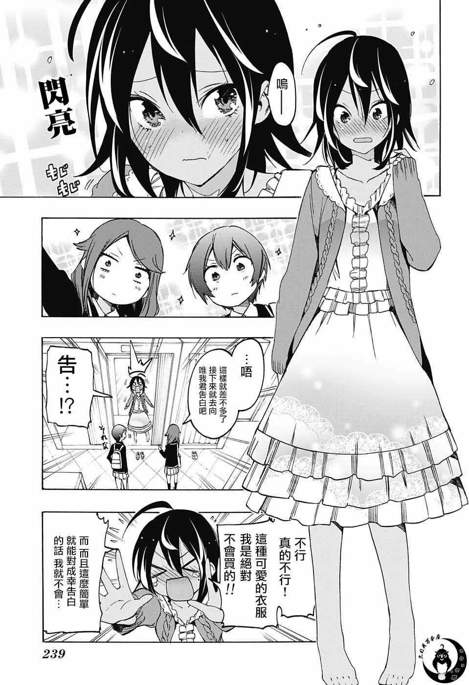 第10话 第5页
